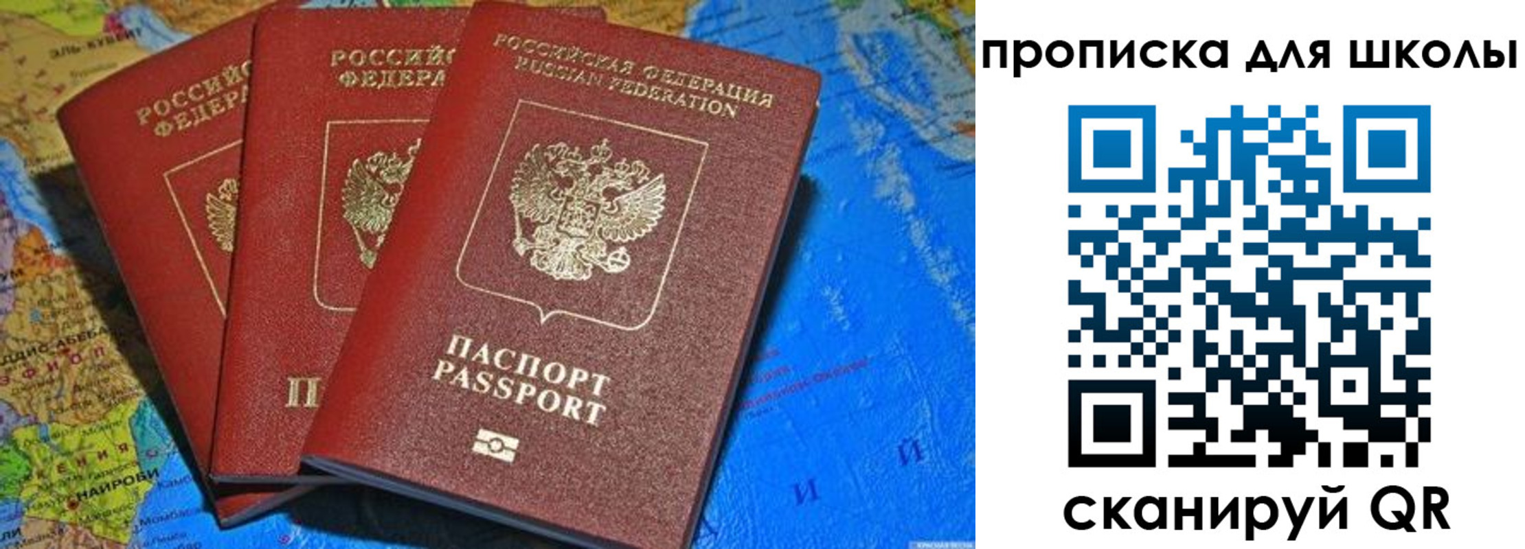 прописка в квартире в Добрянке
