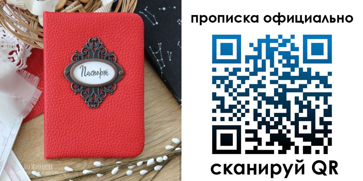 регистрация в Добрянке