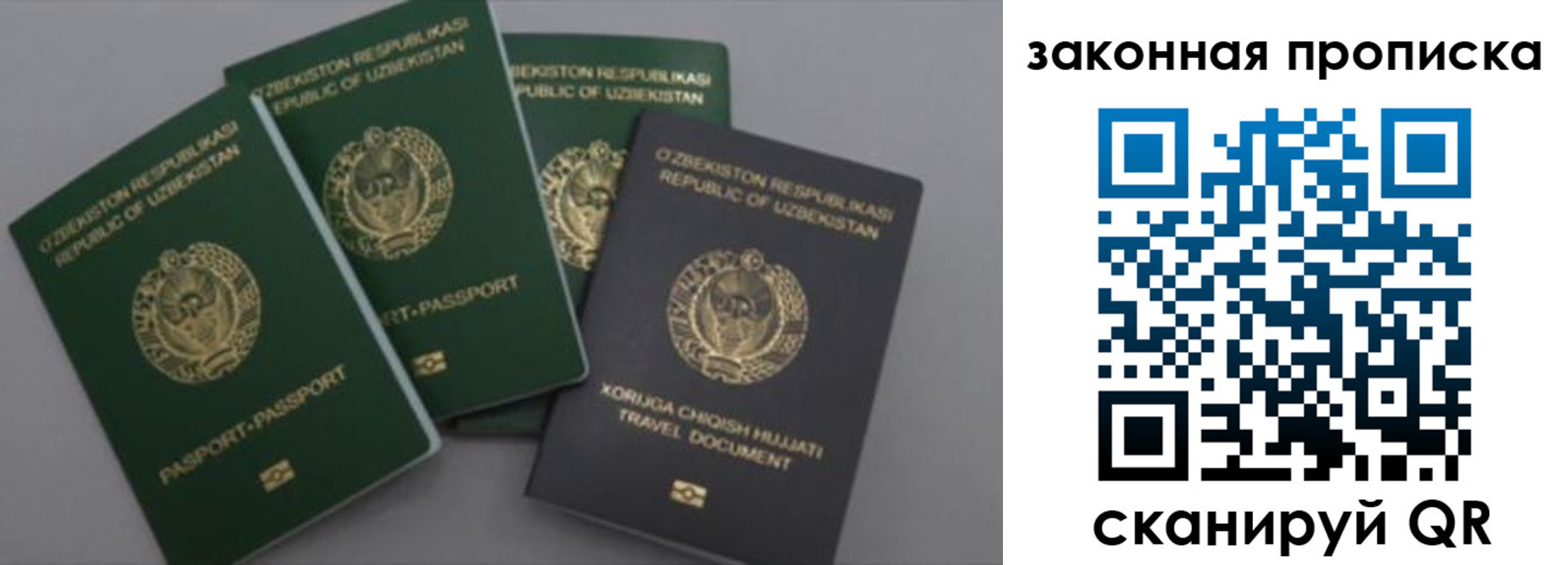прописка законно в Добрянке
