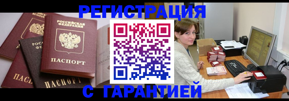 прописка для кредита в Добрянке