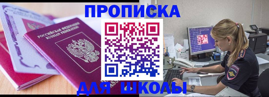 временная регистрация собственник в Добрянке